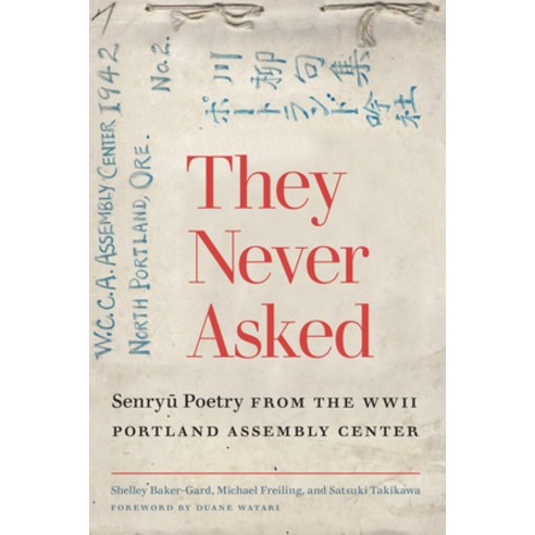 (영문도서) They Never Asked: Senryu Poetry from the WWII Portland Assembly Center Paperback, Oregon State University Press