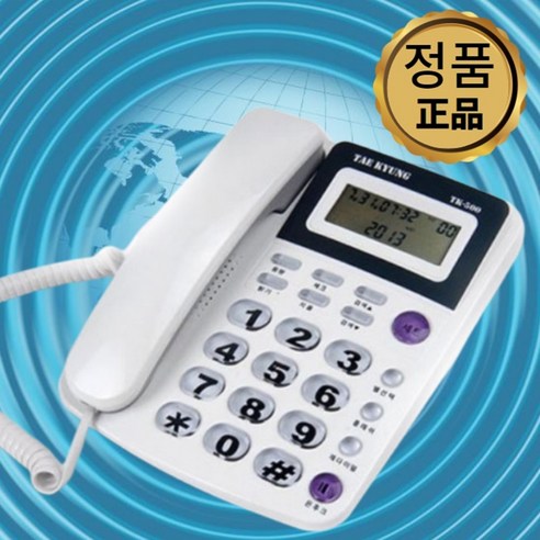 [태경IDS] 발신자 정보표시 유선전화기 TK-500 화이트