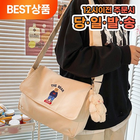 룰루샤벳 곰돌이 캔버스 크로스 숄더백 가방