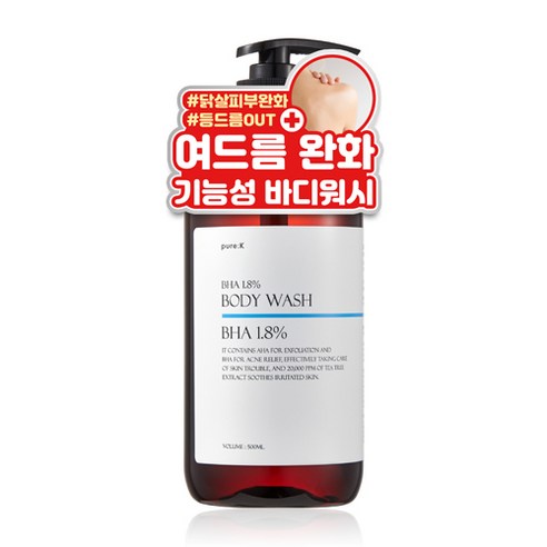 퓨어케이 등드름 트러블 식약처 기능성 BHA 1.8% 바디워시 500ml 2개 퓨어젤