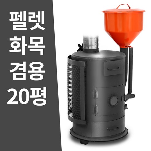 꾸버스 펠렛 화목겸용난로 6종 펠렛난로 화목난로