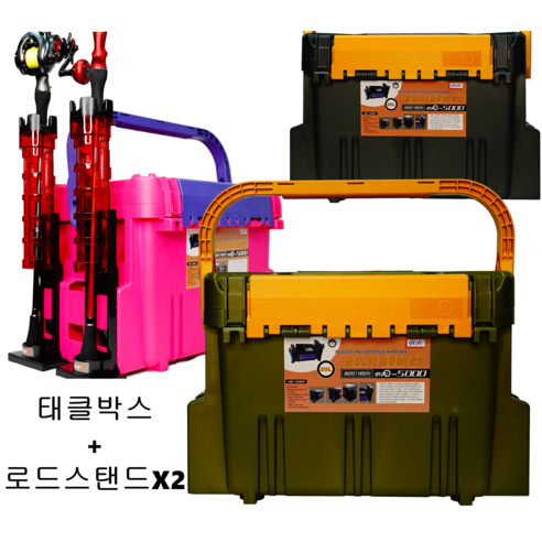 메이호 다이와 호환 로드스탠드 2개와 함께하는 구주 대형 태클박스 MB-5000 MB-7000, 카키 다이와로드스탠드 메이호 다이와 호환 로드스탠드 2개와 함께하는 구주 대형 태클박스 MB-5000 MB-7000, 카키 다이와로드스탠드