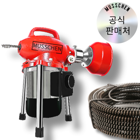 뮈센 전동 하수구 뚫는 기계 스프링 청소기 하수도 뚫는 기계