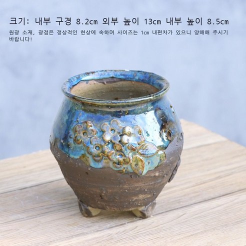 경덕진 복고 다육식물 화분 원광 고각 중식 통기 작은 말뚝 군생 오렌지 육분, 스타일 6 [문양 유약 색상 랜덤]