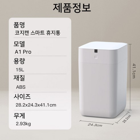 스마트한 폐기물 관리의 새로운 기준