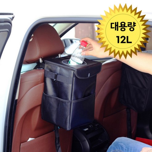 깨끗한 차량을 위한 필수품: 공간백서 자동차 쓰레기통으로 차량을 깔끔하게 유지하세요!