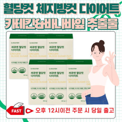 녹차추출물 다이어트 카테킨 혈당컷 다이어트 그린티 추출물 다이어트 보조제 녹차카테킨 체지방 감소, 4박스, 30회분 닥터아돌카테킨아세로라