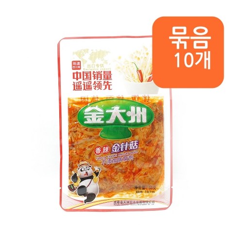향라 진전구 마라팽이버섯