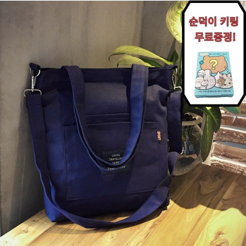로라쉐 캔버스백 사각 화이트 블랙 데일리 가방 에코백