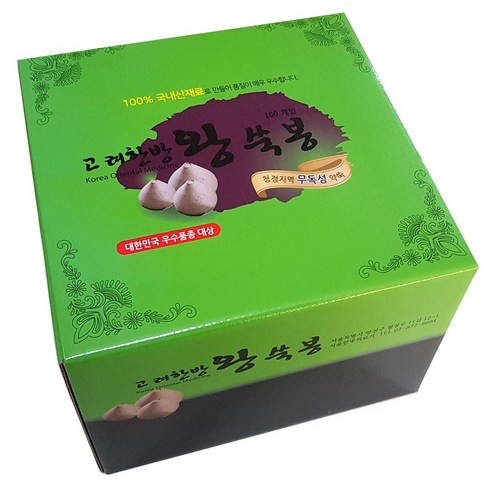 깊어지는 편안함, 고려한방 왕쑥봉으로 다스리는 몸과 마음의 균형