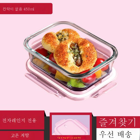 ZHF 도시락 세트 직장인 3칸 유리 도시락 도시락 도시락 보온 전자레인지 가열 전문사발끈으로 여자를 덮다., ZHF 피치핑크, ZHF 450ml의 작은 리터