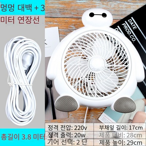작은 조용한 침실 사무실 홈 데스크톱 팬 미니, M멩 샤오 바이+3쌀국수