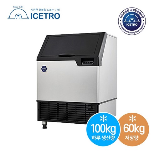 아이스트로 상업용 아이스크림 제조기 ICI-100V 공냉식 아이스트로제빙기 아이스트로 상업용 아이스크림 제조기 ICI-100V 공냉식 아이스트로제빙기