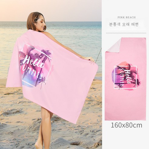 DFMEI 속건 타월 타월 극세사 폴라폴리스 수영 타월 온천가운비치타월, 핑크 비치, 75*130cm[단면프린트]