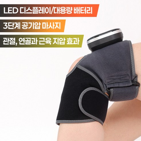 욱신거리는 무릎, 이제 무선 무릎 마사지기로 자유롭게!