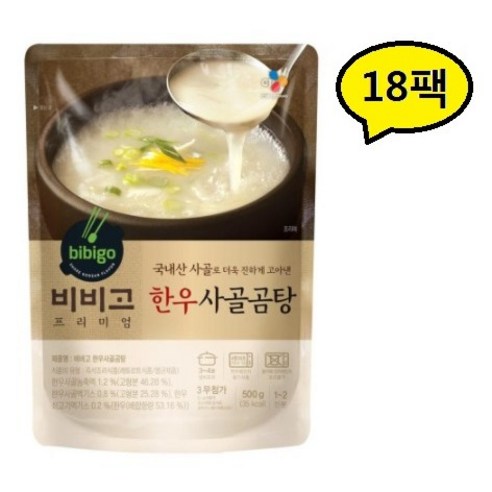 비비고 한우사골곰탕, 18개, 500g
