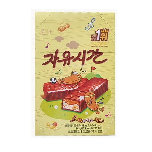 자유시간, 36g, 20개