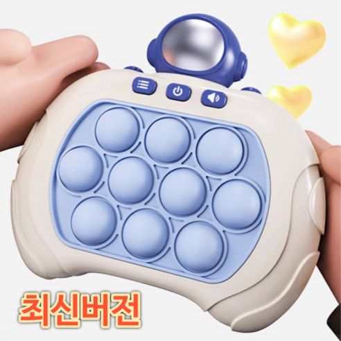 셀루앙드 기억력 순발력 스트레스 해소 푸쉬팝 게임기, 우주인