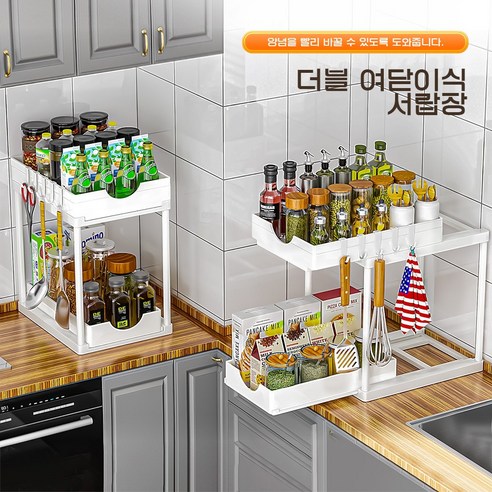 Ruesious 슬라이딩 수납장으로 주방과 욕실 공간을 혁신하세요!
