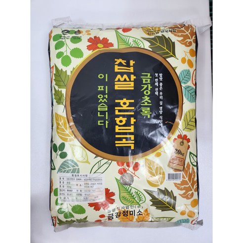 고귀한 오대미와 찹쌀의 조화를 즐기는 24년산 햅쌀