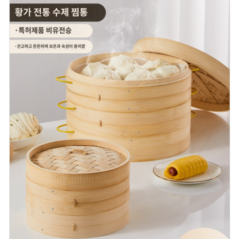 편백나무 찜기 편백찜 찜통 2단 3단 대나무 시루, 단일사이즈, 21cm 3단B, 1개 Best Top3