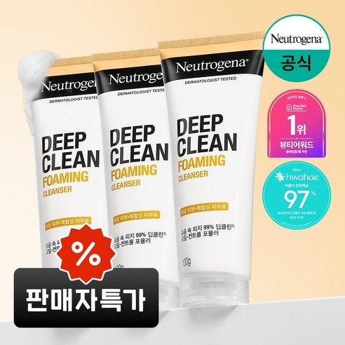 클렌징 폼