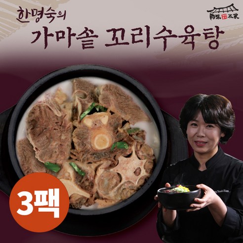 [한명숙] 가마솥 꼬리수육탕 800gx6팩, 800g, 6개