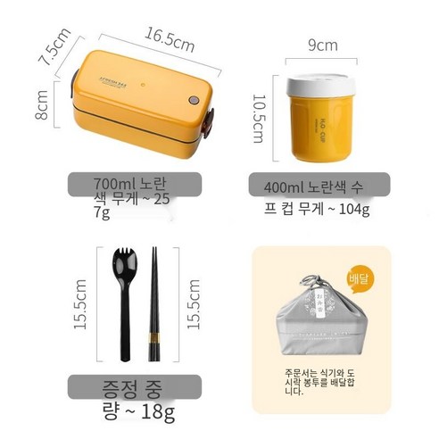 YY일본어 더블 레이어 도시락 상자 사무원 귀여운 소녀 하트 지방 감소 피트니스 경량 전자 레인지 난방 도시락, 숟가락젓가락+점심가방+수프컵_Yellow-700ml