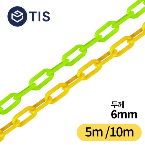 [TIS] 플라스틱 체인 안전체인 롤체인 6mm+S고리 2개포함, 5m, 형광