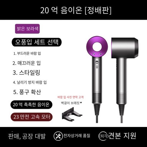 최상단에는 고속 전기 드라이어 헤어샵 가정용 고성능 음이온 잎 없는 공기 드라이어 등이 장착되어 있습니다, 보라색5, ZS5