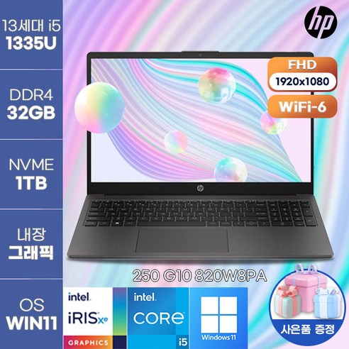   가성비 노트북 HP 250 G10 820W8PA 정품 윈도우11 탑재상품 hp 13세대 사무용 노트북 얇고 갸벼운 노트북, HP노트북 250 G10 820W8PA, WIN11 Home, 32GB, 1TB, 코어i5, 블랙