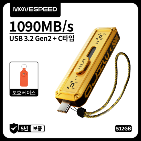 MOVESPEED WD10 1090MB/s USB 3.2 Gen2 C타입 플래시 드라이브 듀얼 인터페이스 외장SSD 금속 재질, 노란색, 512GB
