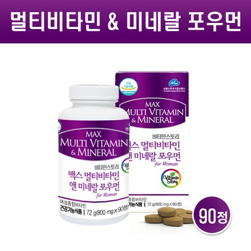 여성 종합비타민 아이오딘 멀티비타민 미네랄 요오드 비타민 비오틴 엽산 셀렌 석류 이노시톨 20대 30대 40대 50대 60대 우먼 여자 종합영양제, 1통 Best Top3