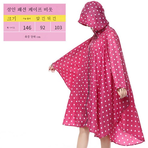 DFMEI 트렌디한 망토 레인코트 남녀 래프팅 낚시 여행 루즈핏 레인코트입니다., DFMEI K29 로즈 도트입니다