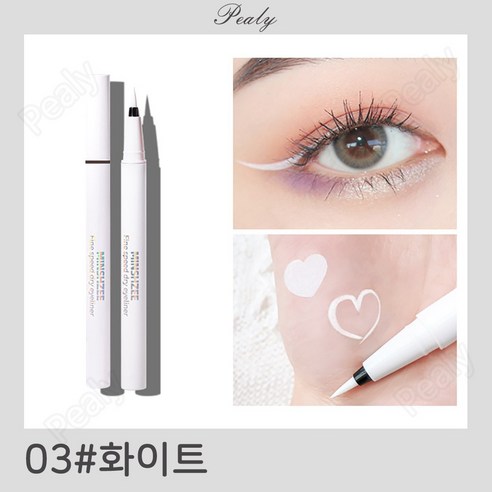 Pealy 아이라이너 방수 아이라이너 친화적 소재 0.1MM 8색상, 화이트 *2