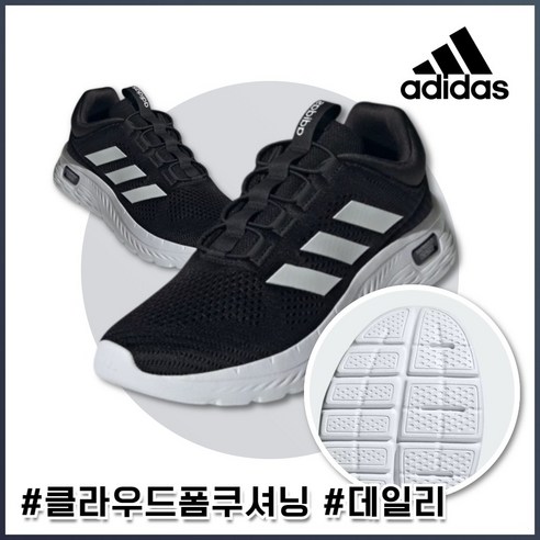 아디다스 클라우드폼 쿠셔닝 편안한 운동화 남성용