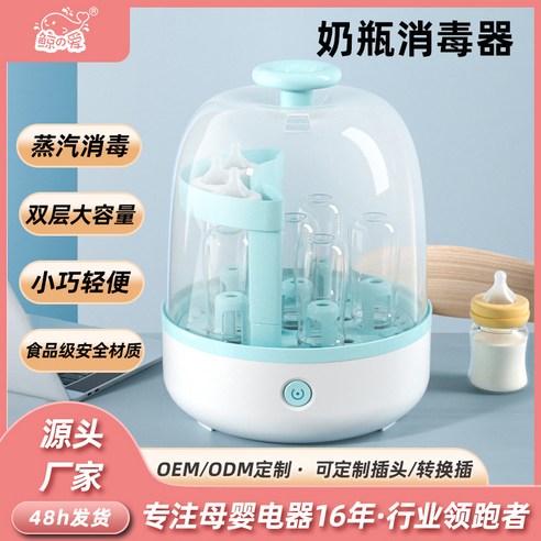아기젖병소독기 고온스팀소독기 방열건조 대용량 무건조소독냄비, LS-B321