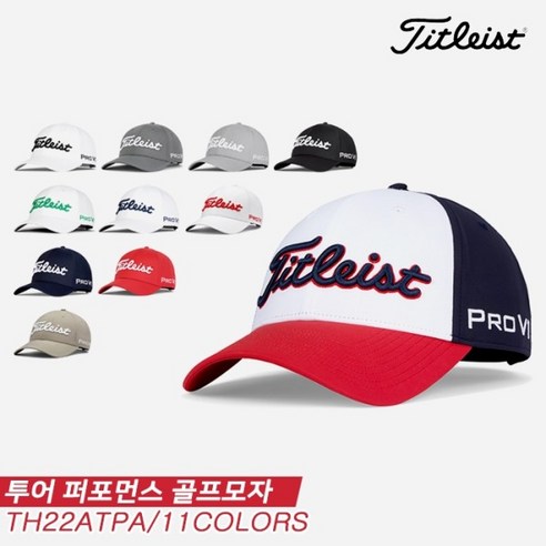 [타이틀리스트] [아쿠쉬네트코리아정품]2023 투어 퍼포먼스(TOUR PERFORMANC, 옵션:TH22ATPA-61 레드화이트