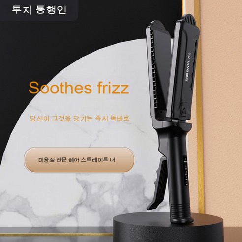 Tujiang 스트레이트 헤어 부목 이발소 미용실 특수 전문 다림질 보드 대형 확장 미용 앞머리는 내부 버클을 다치게하지 않습니다, 3일만에 배송