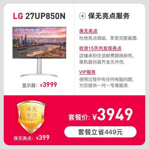 LG 27UP850N 27인치 4K 디스플레이 리터칭 디자인 IPS 화면 울트라 클리 HDR400 외장 맥, 27UP850N+ 보장 없음 밝은, 공식 표준 Best Top5