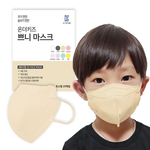 온더키즈 쁘니 에어핏 마스크 초소형, 베이지