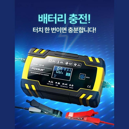 우스틴스 폭스수르 12V 24V 자동차 배터리 충전기 복원기 펄스 수리, 1개