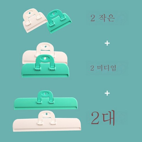 ZZJJC 식품밀봉집 강력봉입 파우치 집게 주방용 습기차단 신선식품집게, 트럼펫 2개 + 미디엄 2개+빅 사이즈 2개, 1109