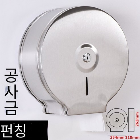 천공되지 않은 벽에 장착 된 대형 롤 종이 상자, 프로젝트 드로잉 지문 "펀칭]