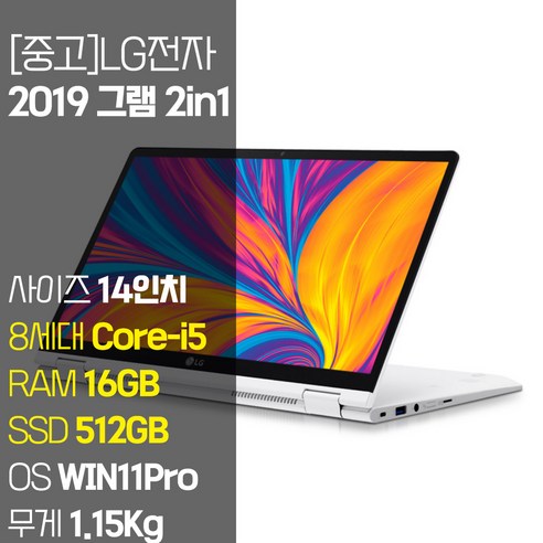 LG 2019 그램 2in1 14T990 14인치 8세대 Core-i5 터치 지원 RANM 16GB SSD탑재 1.15Kg 윈도우11설치 중고노트북, 화이트, 코어i5, 512GB, WIN11 Pro