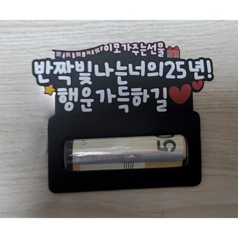 조카용돈봉투 용돈머니홀더 설날용돈봉투 새해용돈봉투 졸업선물 입학선물 용돈봉투, 이모가주는선물