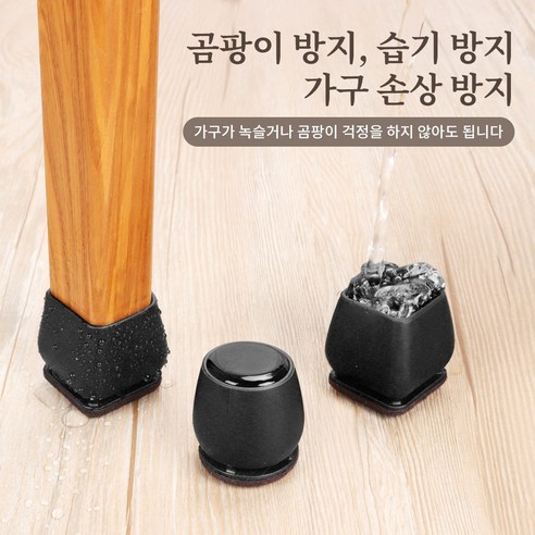 Ezprotekt 투명 원형 사각형 4세대 15° 앵글 의자 발커버, 72입, 사각형 투명