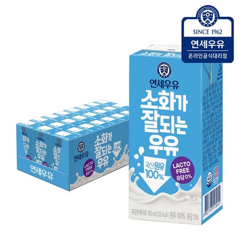 연세우유 소화가 잘되는 우유