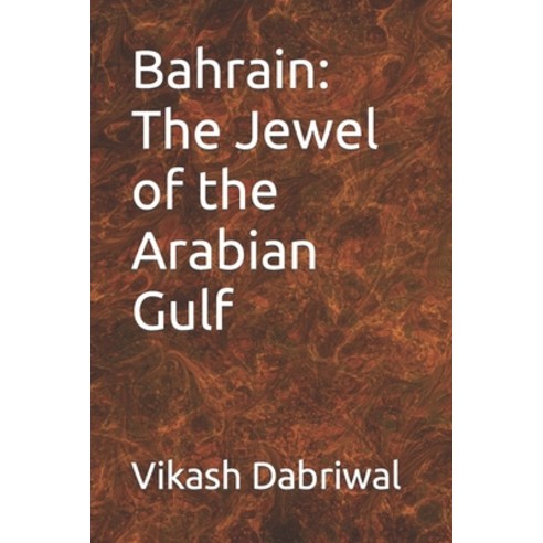 (영문도서) Bahrain: The Jewel of the Arabian Gulf Paperback, Independently Published, English, 9798863358215