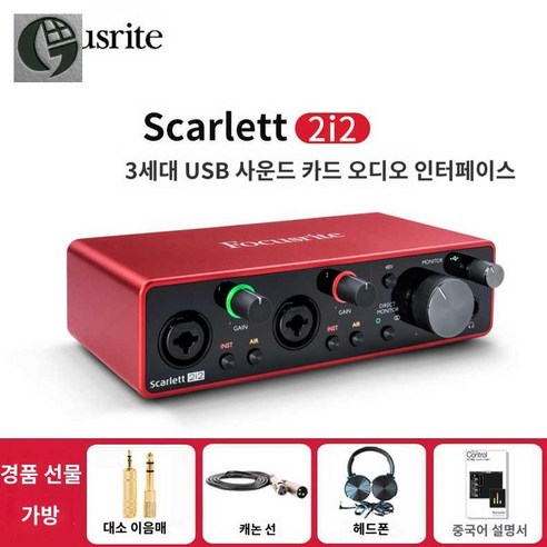 포커스라이트 스칼렛 솔로 4th Scarlett Solo 4세대 오디오인터페이스 [영상매뉴, 스칼렛2i2(3세대)